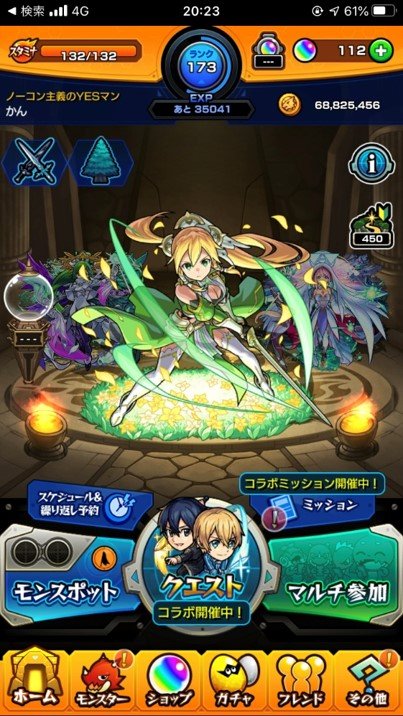 Monster Strike Smartphone Game