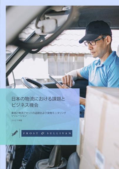 HERE_Fleet_Management_State_of_Movement_JP